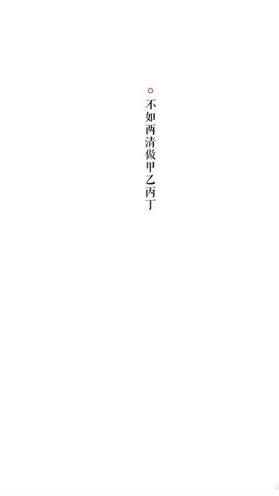 白文字 清新 涵义