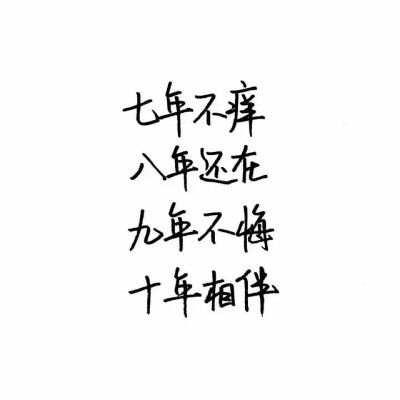 文字控