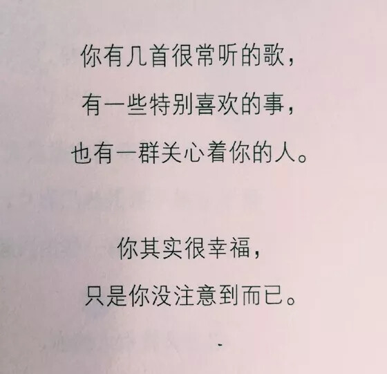 留白，幸福