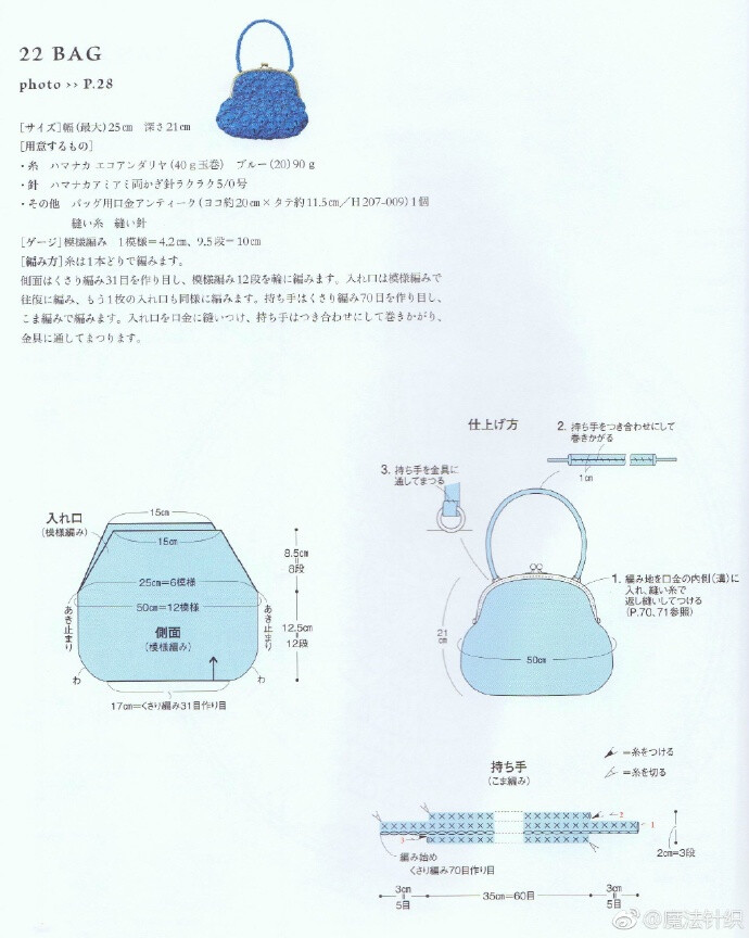 #夏日棉草季#棉草包包图解分享 ​​​​