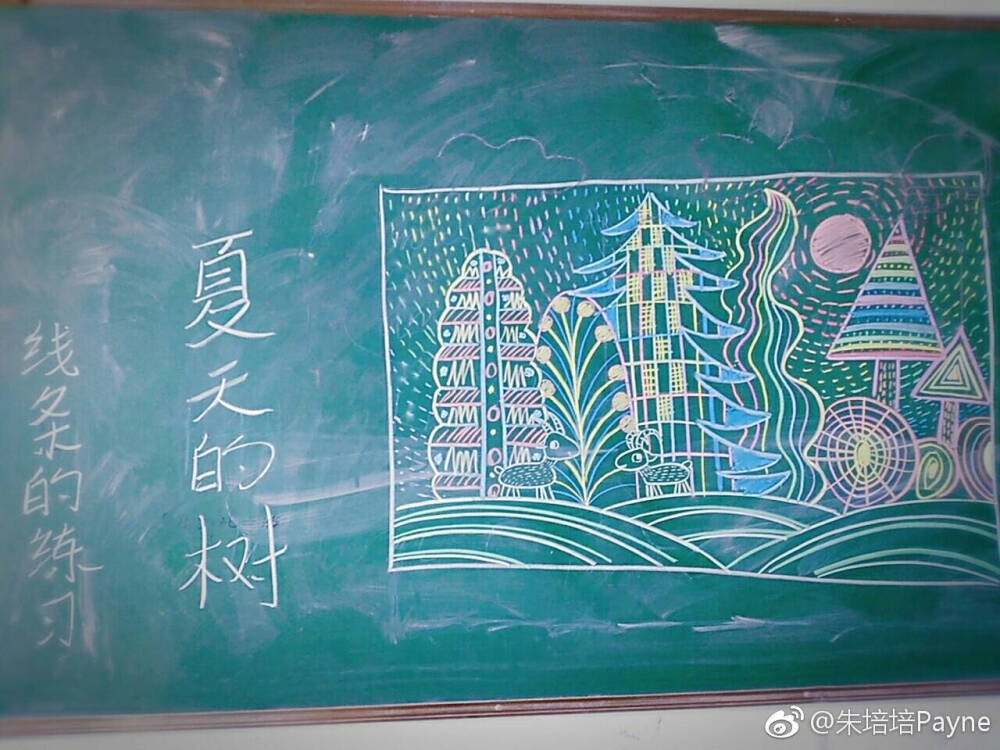 粉笔画