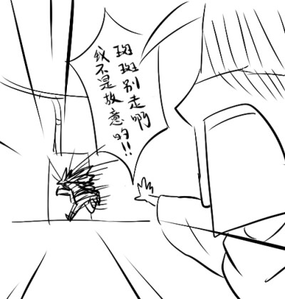 柱斑【小漫画】19