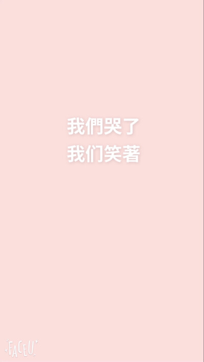 文字控