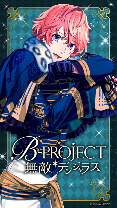 B-project 阿修悠太