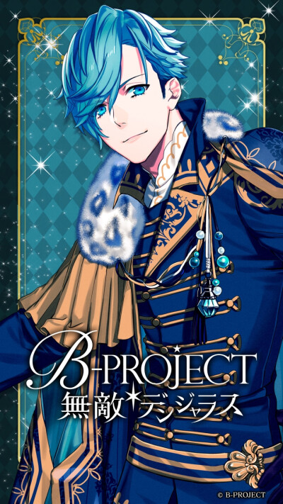 B-project 爱染健十