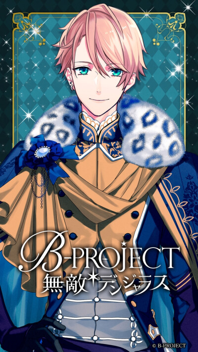 B-project 增长和南