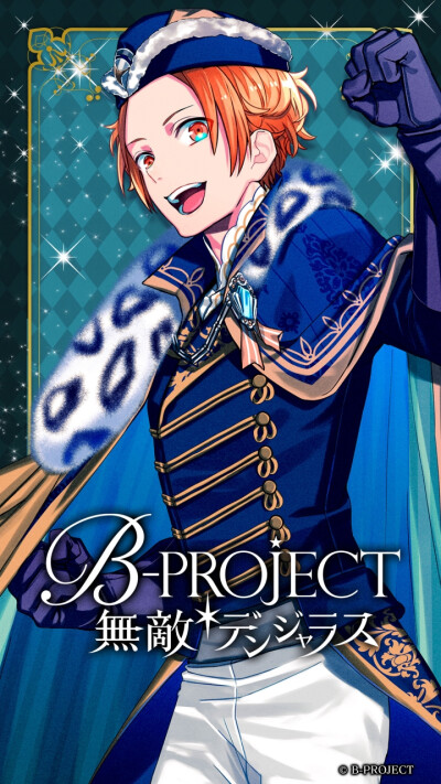 B-project 不动明谦