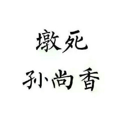 ：嘿 挑一句语音给你吧。
1.这辈子就跟我在一起吧 不行的话我再等等 还不行的话我再想想别的办法。
2.过腻了夏天可还没吃够西瓜 就像过够了没你的日子却还没等到你。
3.去到你的城市 吹过你吹过的风 算不算…