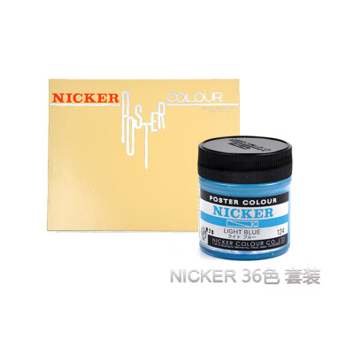 NICKER广告画颜料宫崎骏动漫专用颜料36色瓶装40毫升