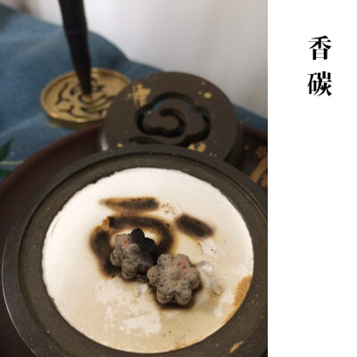 香碳团 空熏 手炉碳 茶道碳炉用