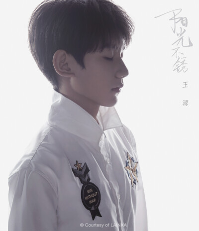 王源 TFBOYS 凯源