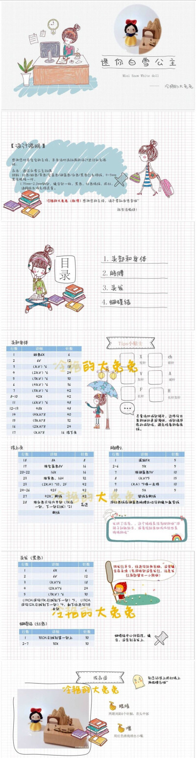 白雪公主