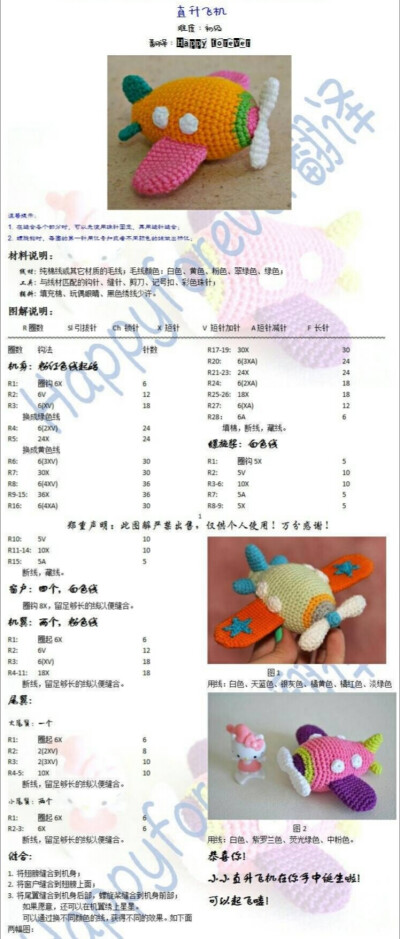 直升飞机