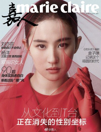 2017《Marie Claire 嘉人》八月刊封面：刘亦菲（作为演艺圈有名的低调派，今年是刘亦菲出道的第15年。珍惜羽翼，也被保护得很好，甚少绯闻，对流言从来不回应不解释。她是一个有定力的女人。）