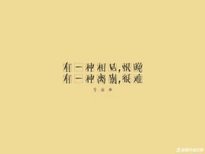 好看的字体手写图片