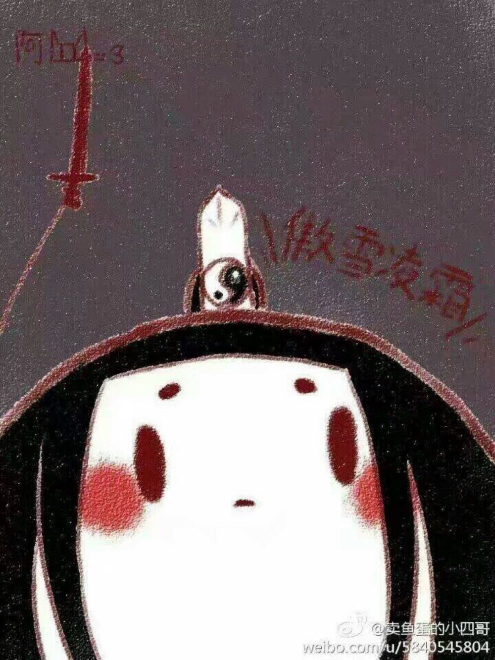 宋子琛