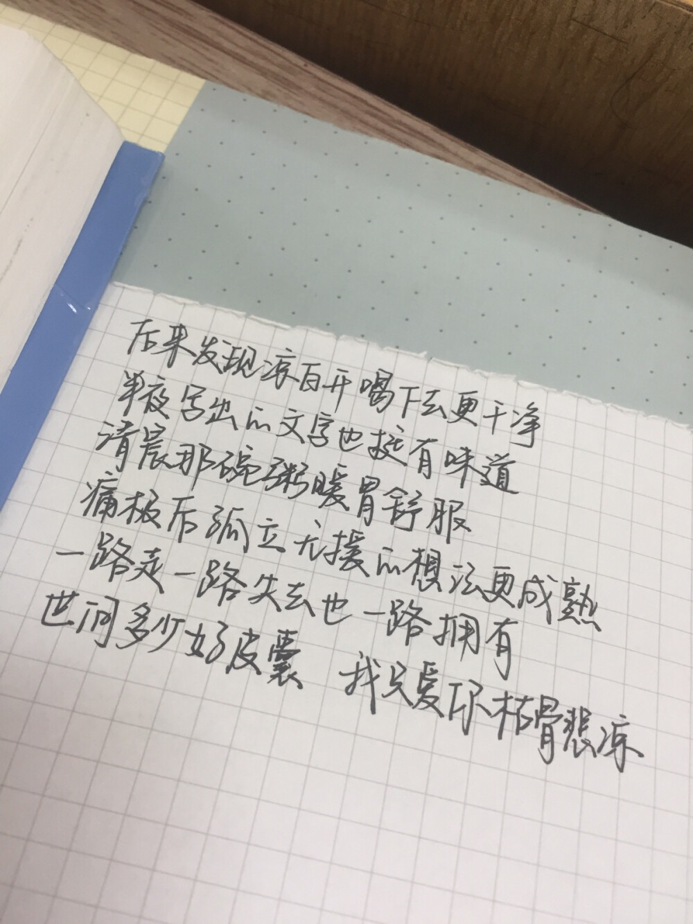 文字手写