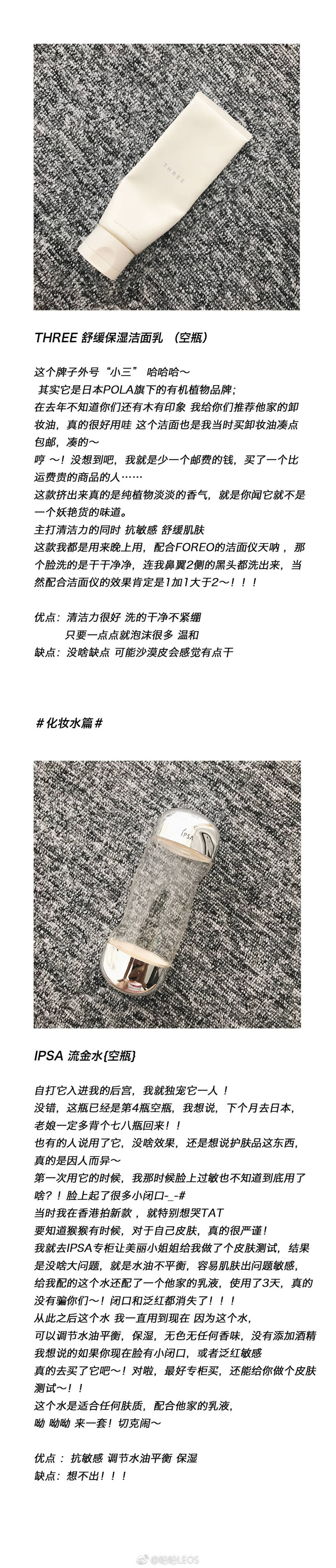 上半年爱用物分享 ❤️ 从洁面到美白精华 晒后修复的面膜 空瓶才有说服力 马起来 赶紧看