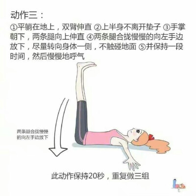 六种瘦全身的方法