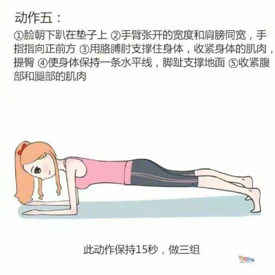 六种瘦全身的方法