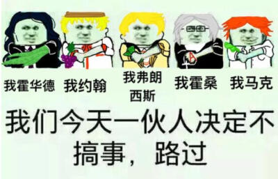 路过，不搞事