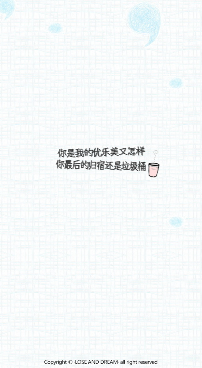 壁纸 文字 平铺 锁屏
by废话少