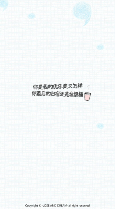 壁纸 文字 平铺 锁屏
by废话少