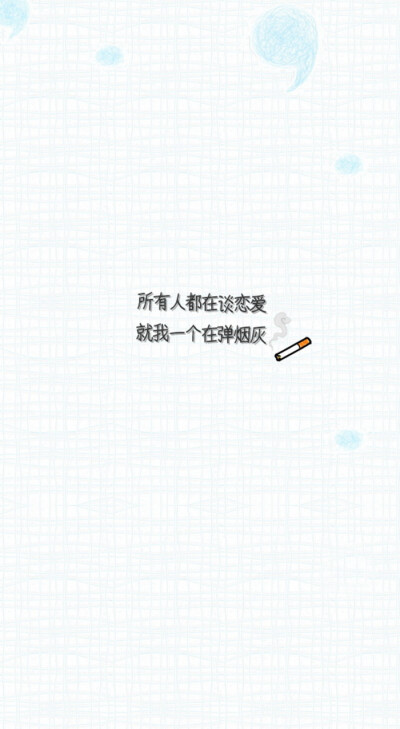 壁纸 文字 平铺 锁屏
by废话少