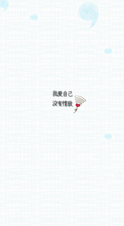 壁纸 文字 平铺 锁屏
by废话少