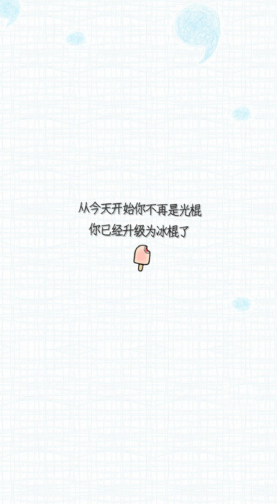 壁纸 文字 平铺 锁屏
by废话少