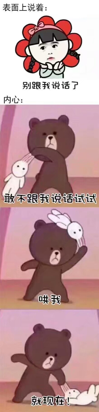 内心的想法