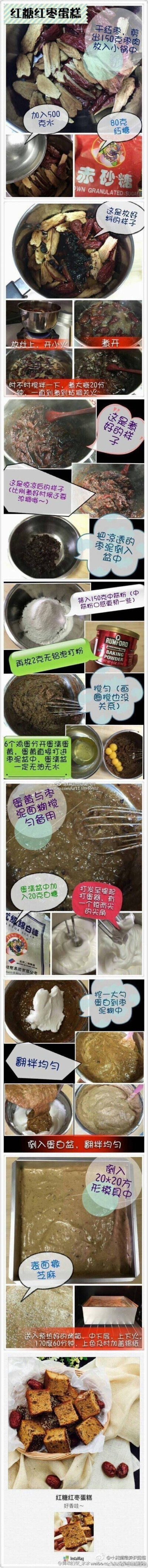 红糖红枣蛋糕