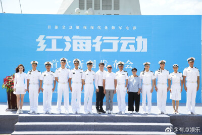 20170709 电影《红海行动》摄制组于湛江举行首次新闻发布会 黄景瑜与众主创合影