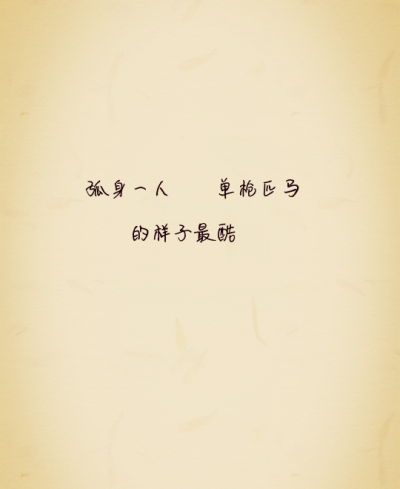 备忘录/签名/痛心