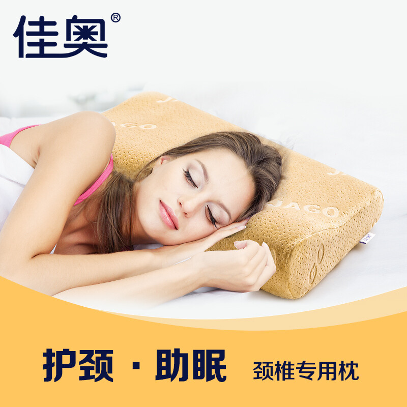 佳奥记忆枕护颈椎睡眠慢回弹太空枕助劲椎记忆棉枕芯成人保健枕头