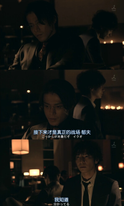 无间双龙 生田斗真 小栗旬