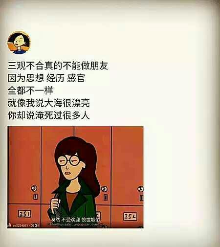 也许吧但这样的人很有趣啊