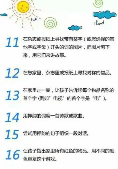 亲子游戏。
