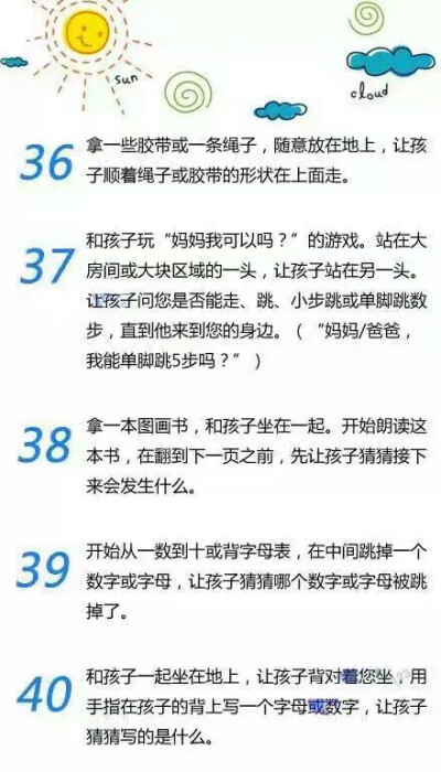 亲子游戏。