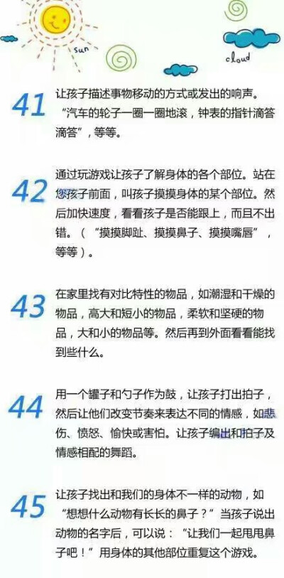 亲子游戏。