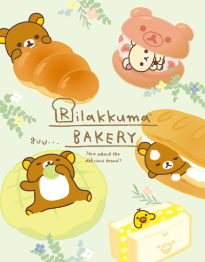 轻松熊 rilakkuma