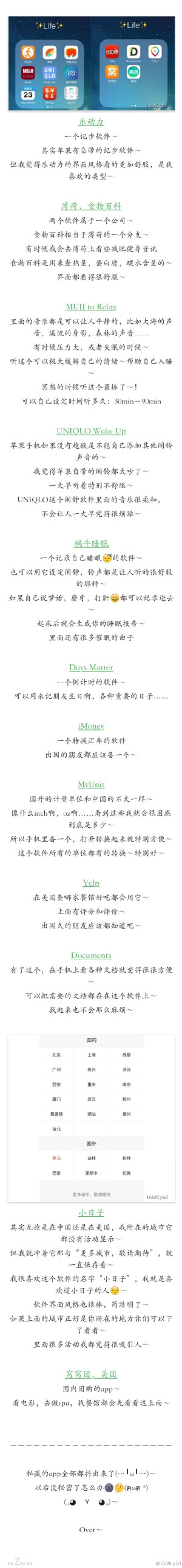 ［乐动力］ ［薄荷］ APP 学习APP 时间管理/运动软件/闹钟/倒数日