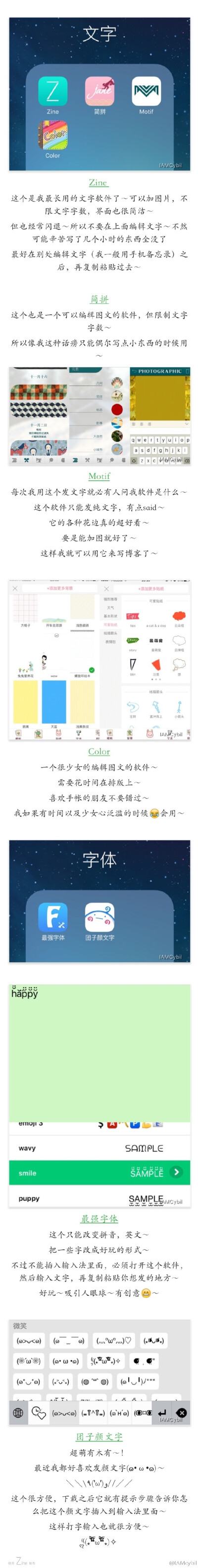 ［Zine］文字+图片
［简拼］很多拼图
［Motif］编辑文字 不同背景图
［Color］手账
［最强字体］
［团子颜文字］