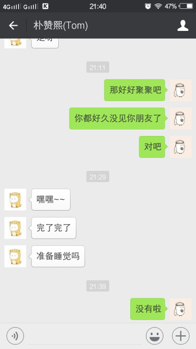 第四天，你个朋友聚会喝酒，真好