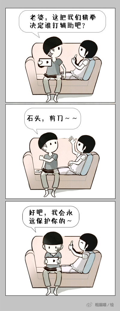 粗眉喵画漫画