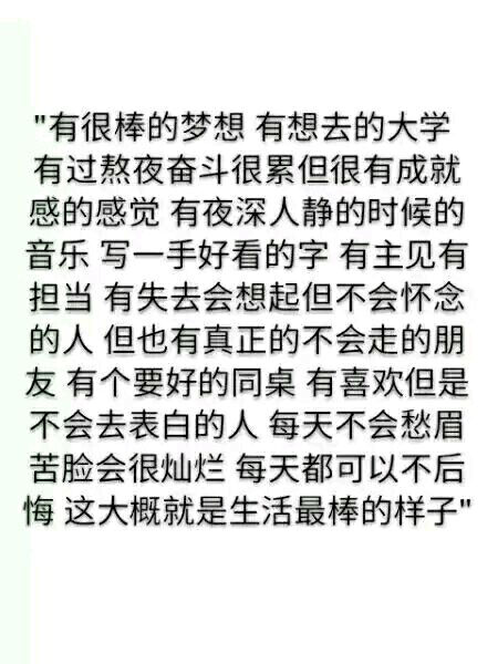 励志/学习/高考/鸡汤/电影台词/句子