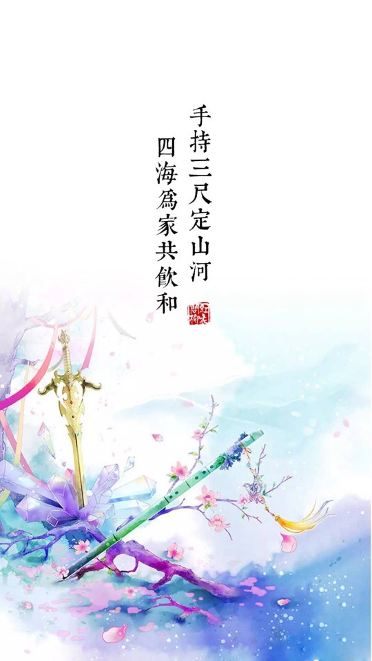 壁纸 古风 诗词 带字 背景