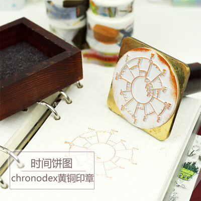 时间轴黄铜印章chronodex印章12/24小时 时间饼图印章手帐印章