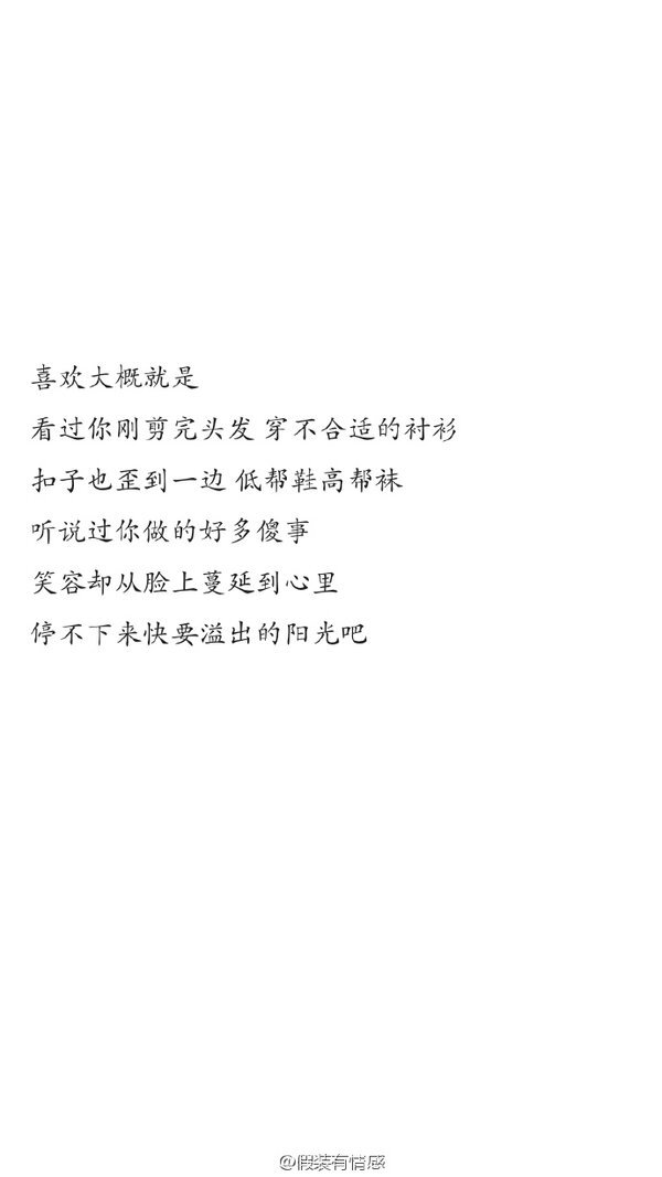 文字.粉色. 感谢喜欢