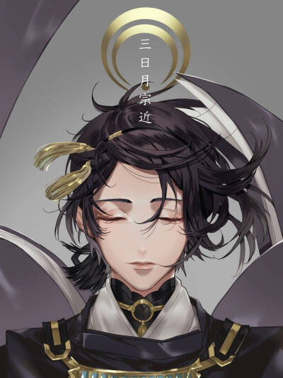 画师不明侵删致歉
刀剑乱舞三日月宗近